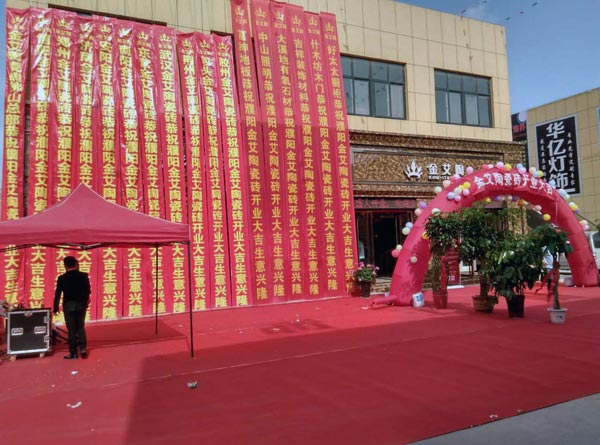 金艾陶瓷磚濮陽(yáng)專(zhuān)賣(mài)店