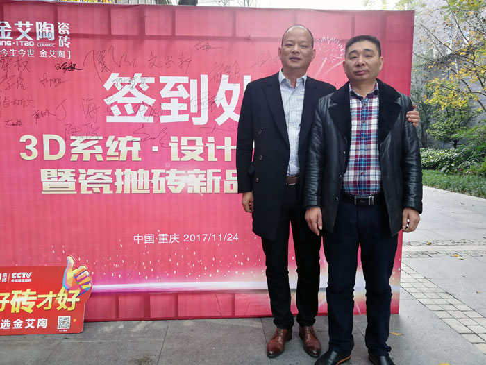 人有不同的興趣愛好、性格、血統、基因，找朋友的話也一樣，古有伯牙鐘子期的高山流水遇知音，所謂志趣相投，我們通常會找與自己志同道合的人做朋友。而陶瓷一線品牌金艾陶瓷磚重慶大足區代理商胡洪軍、江文(下文簡稱胡總、江總)就是這樣，志同道合讓兩個來自天南地北的男人成為了好朋友、好拍檔！