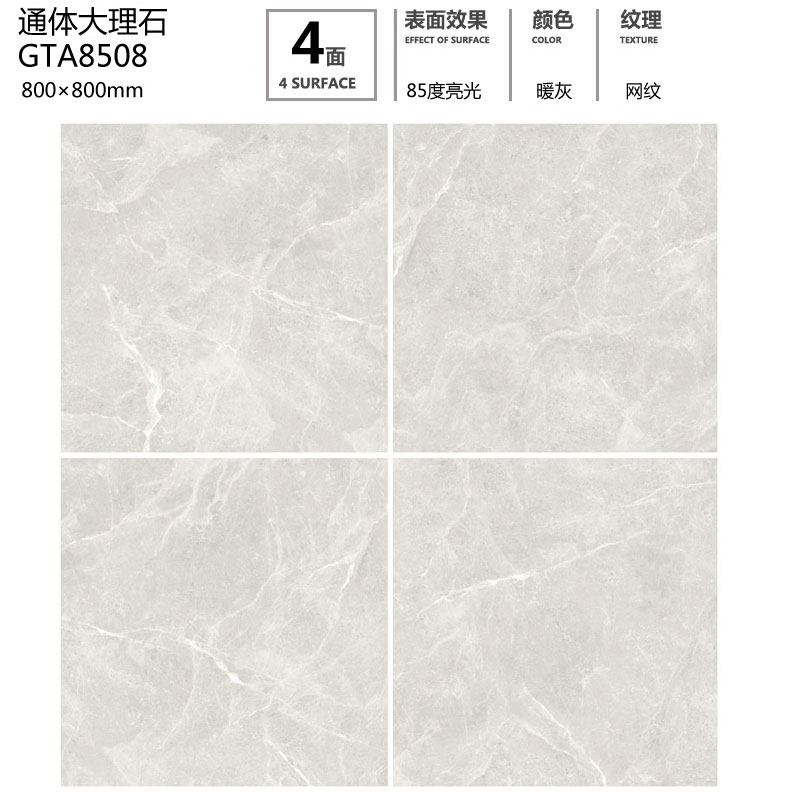 通體大理石GTA8508定制
